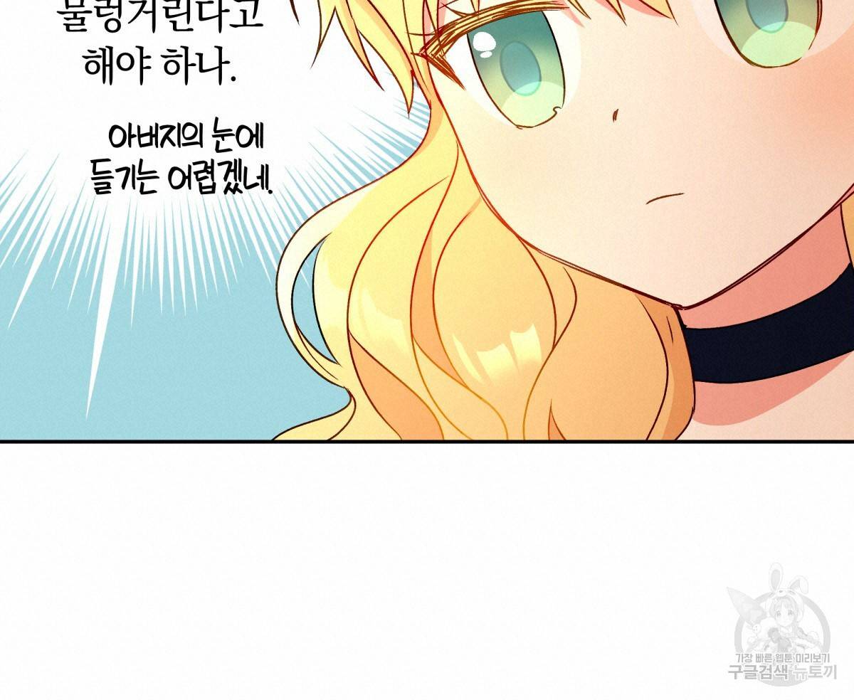 일레나 에보이 관찰일지 40화 40