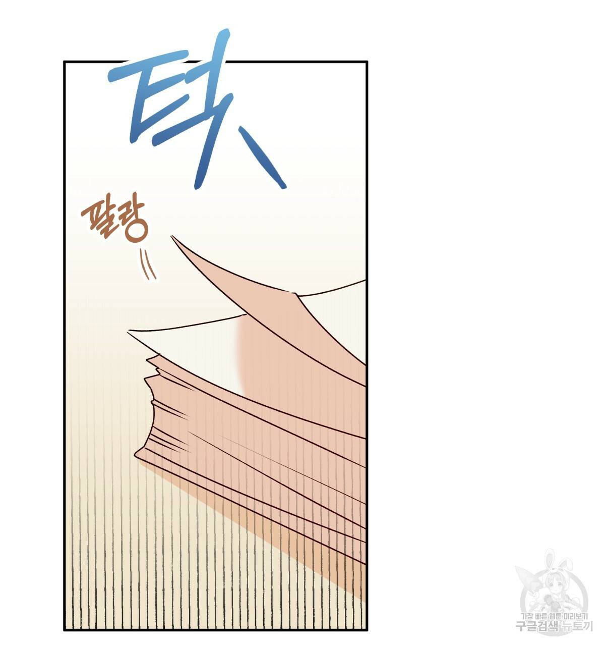 일레나 에보이 관찰일지 40화 41