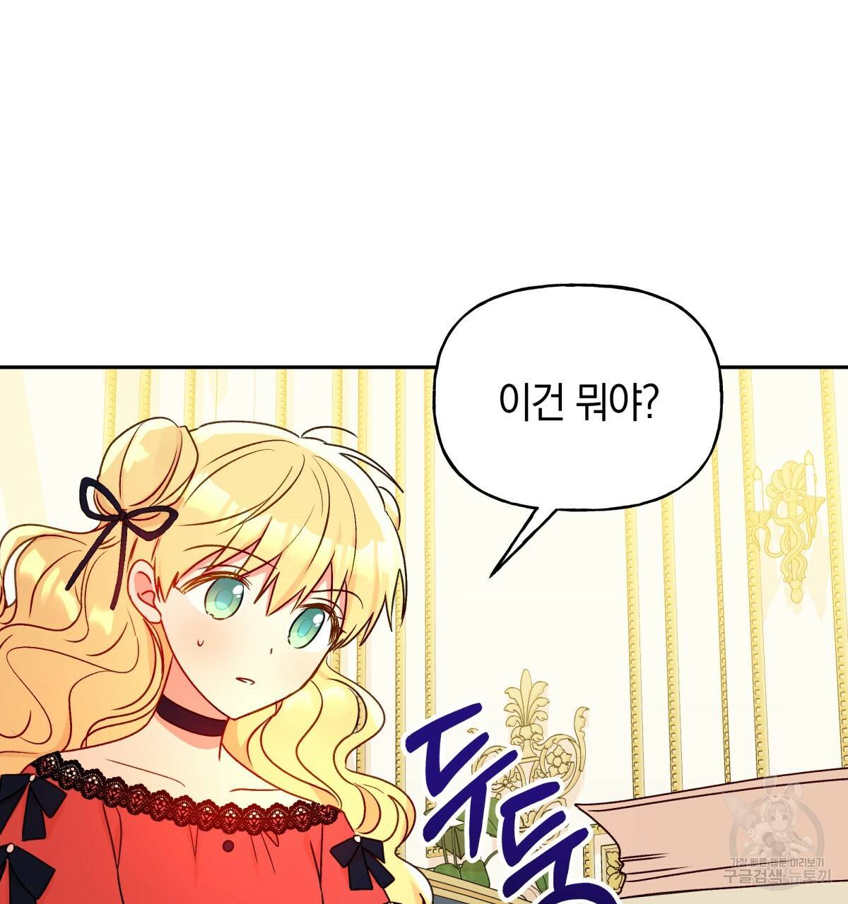 일레나 에보이 관찰일지 40화 42