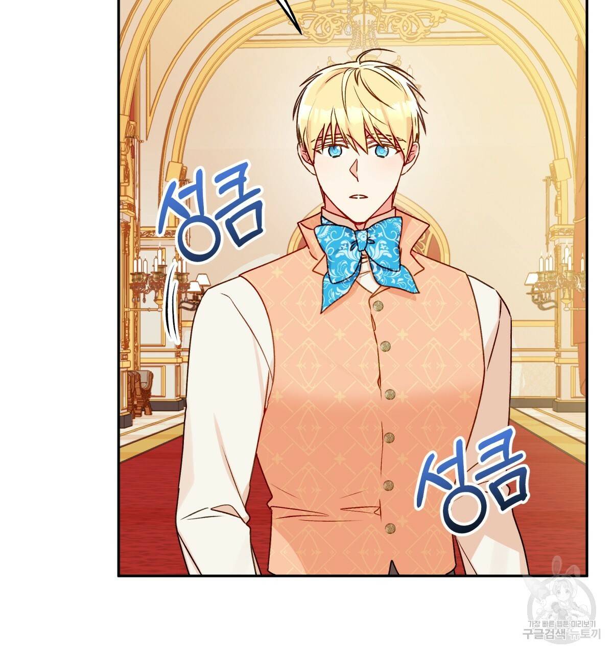 일레나 에보이 관찰일지 40화 54