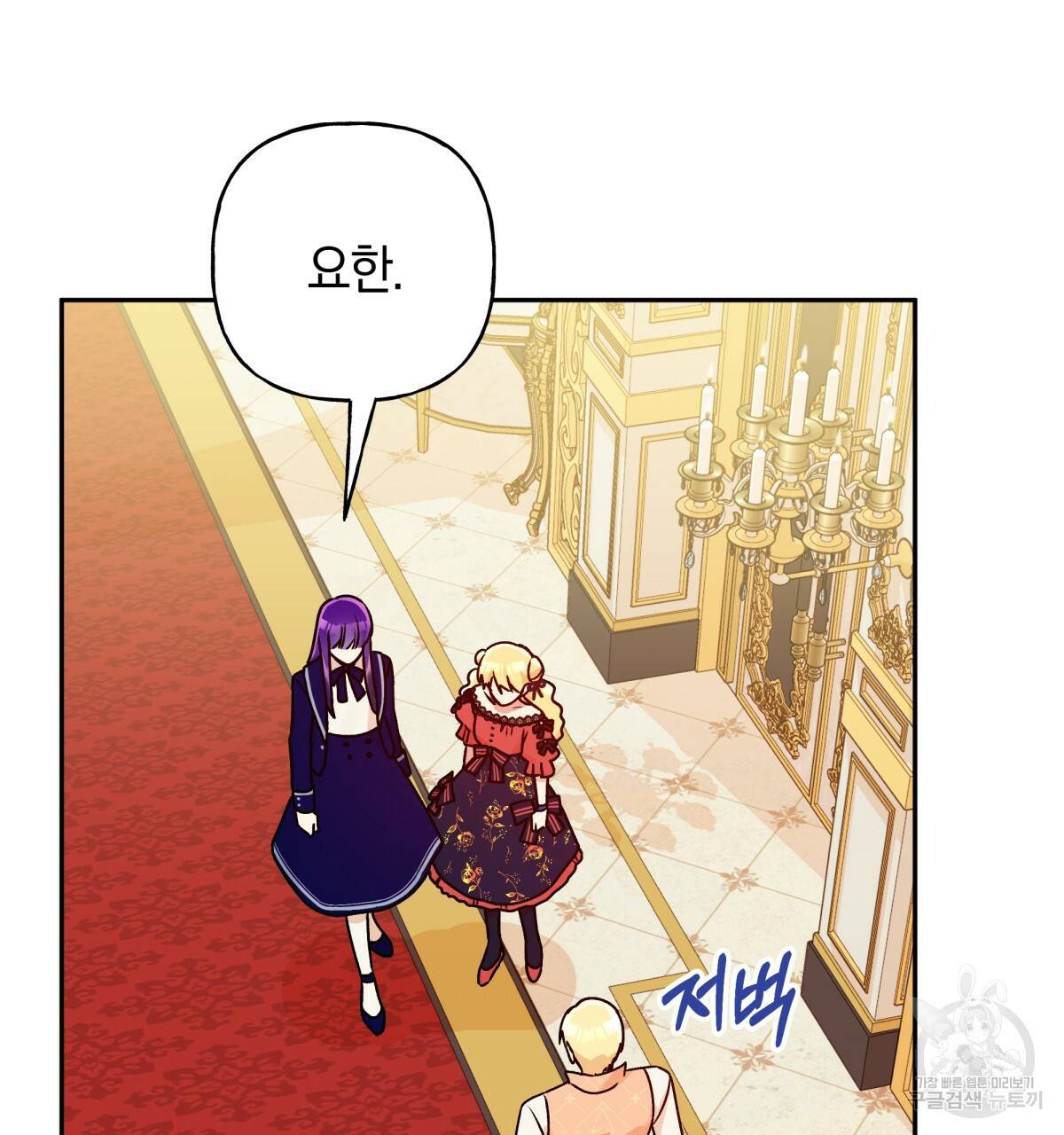 일레나 에보이 관찰일지 40화 56
