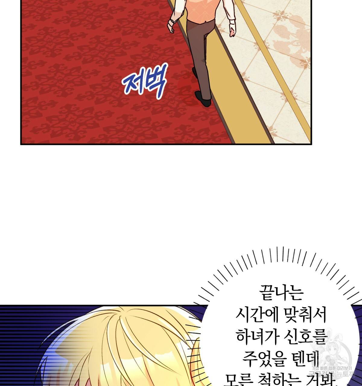 일레나 에보이 관찰일지 40화 57