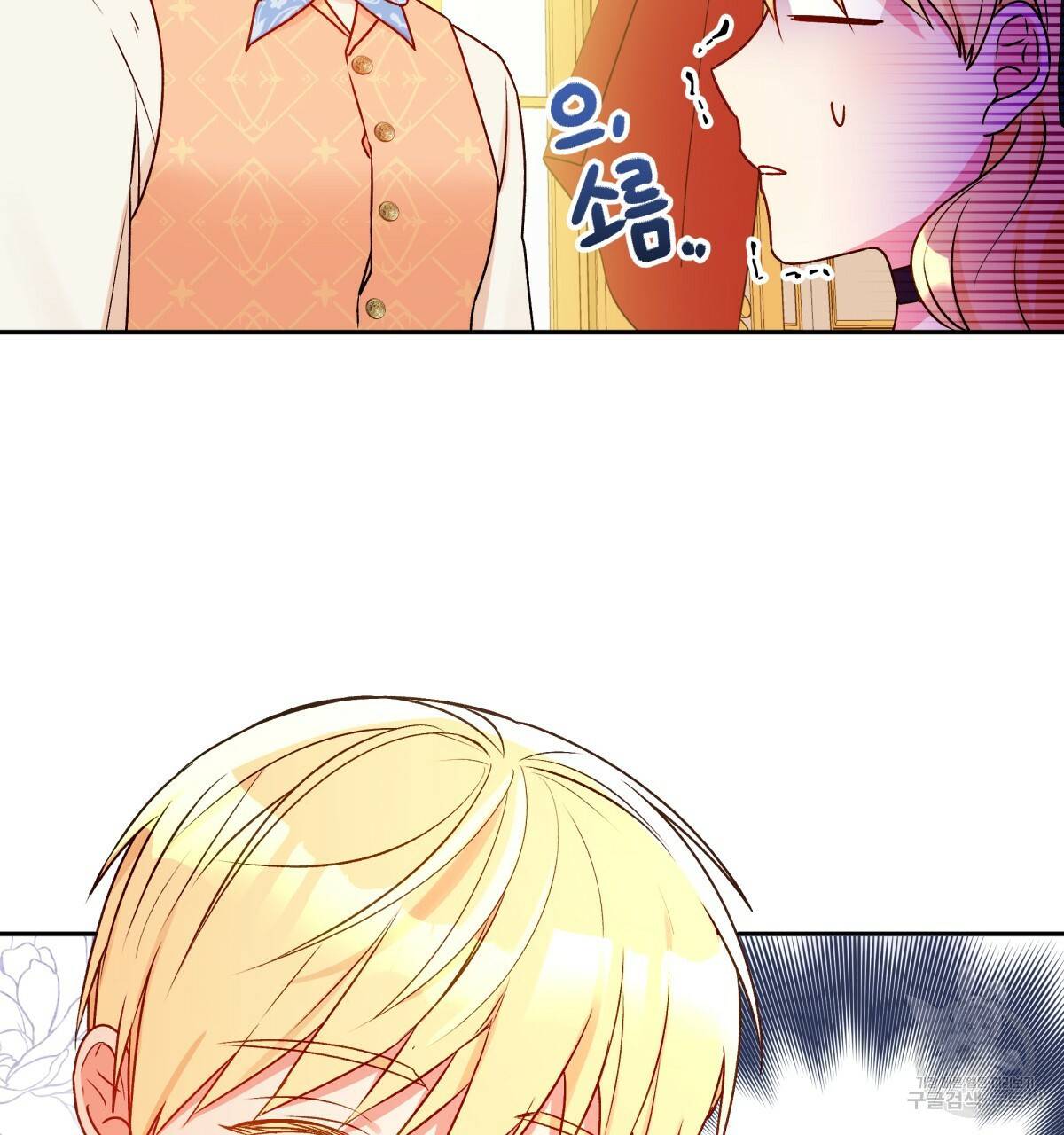 일레나 에보이 관찰일지 40화 61