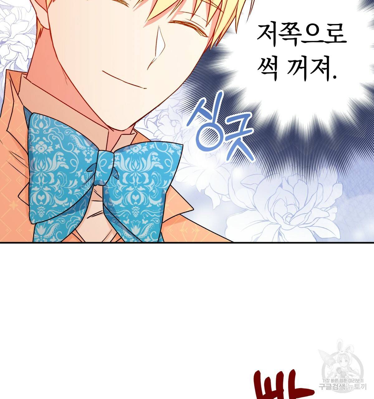 일레나 에보이 관찰일지 40화 62