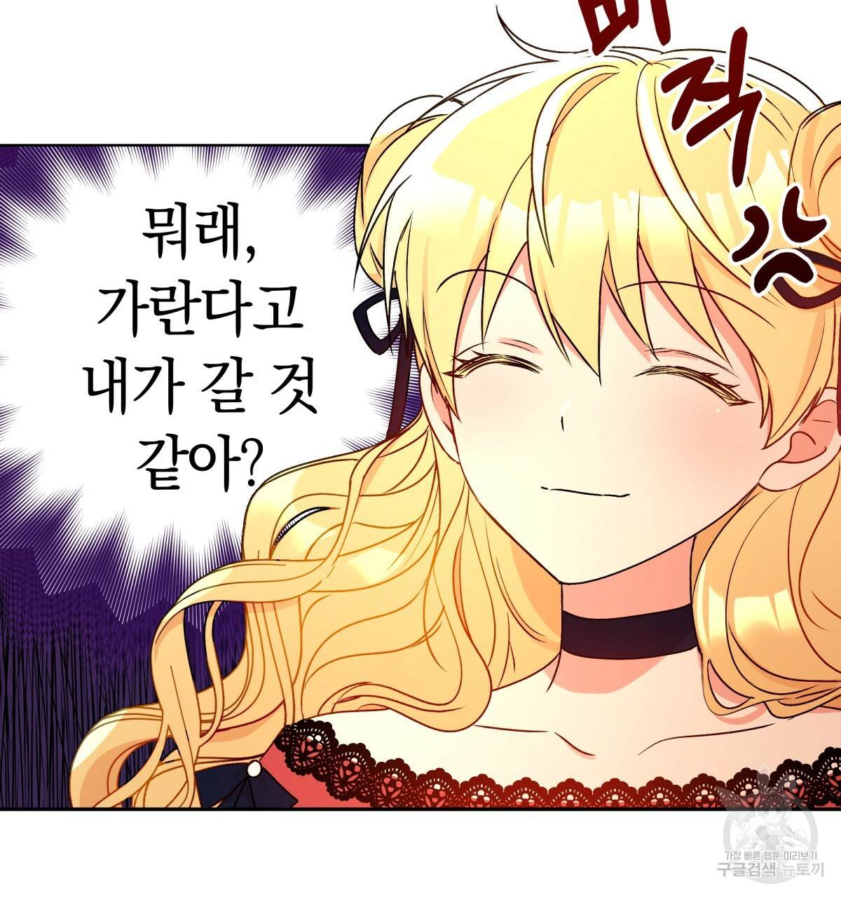 일레나 에보이 관찰일지 40화 63