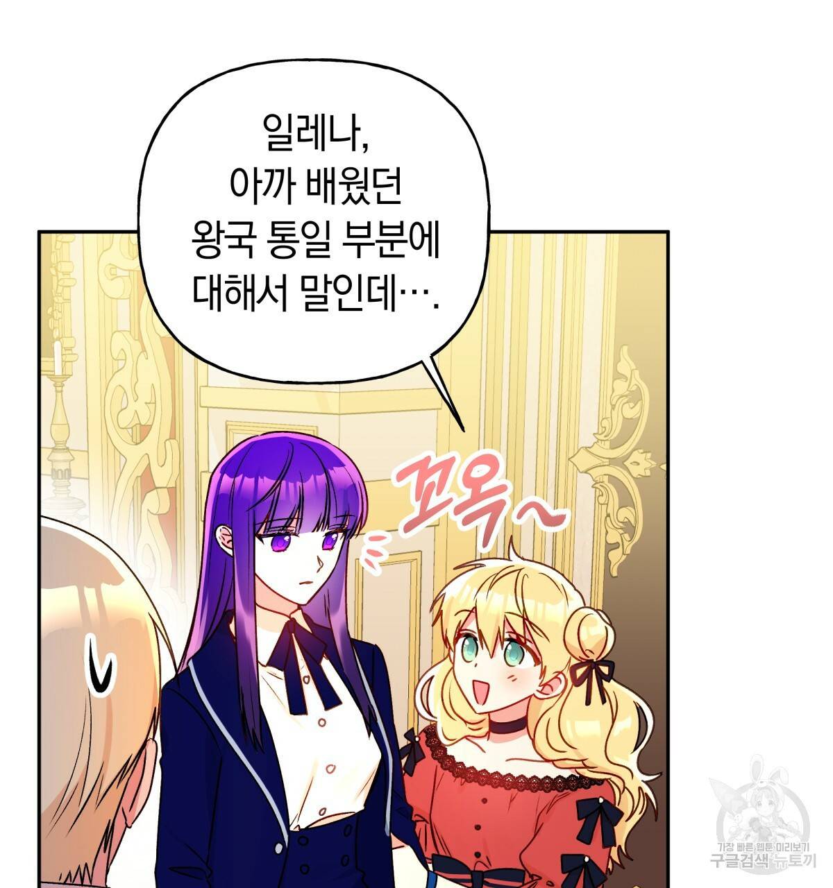 일레나 에보이 관찰일지 40화 65