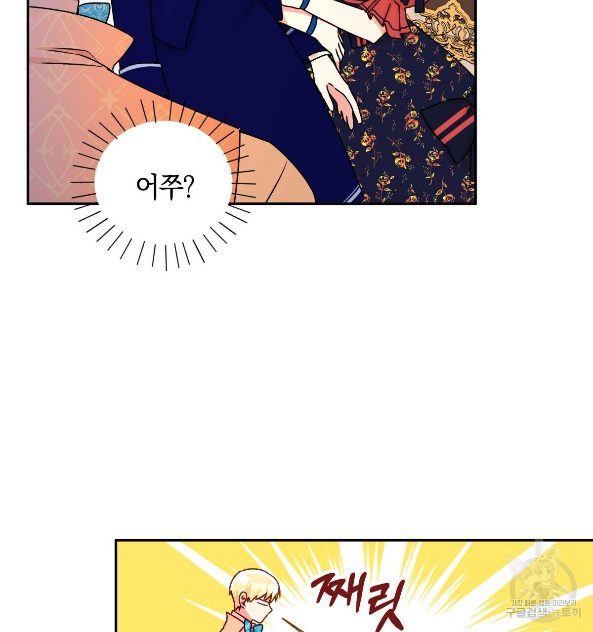 일레나 에보이 관찰일지 40화 66
