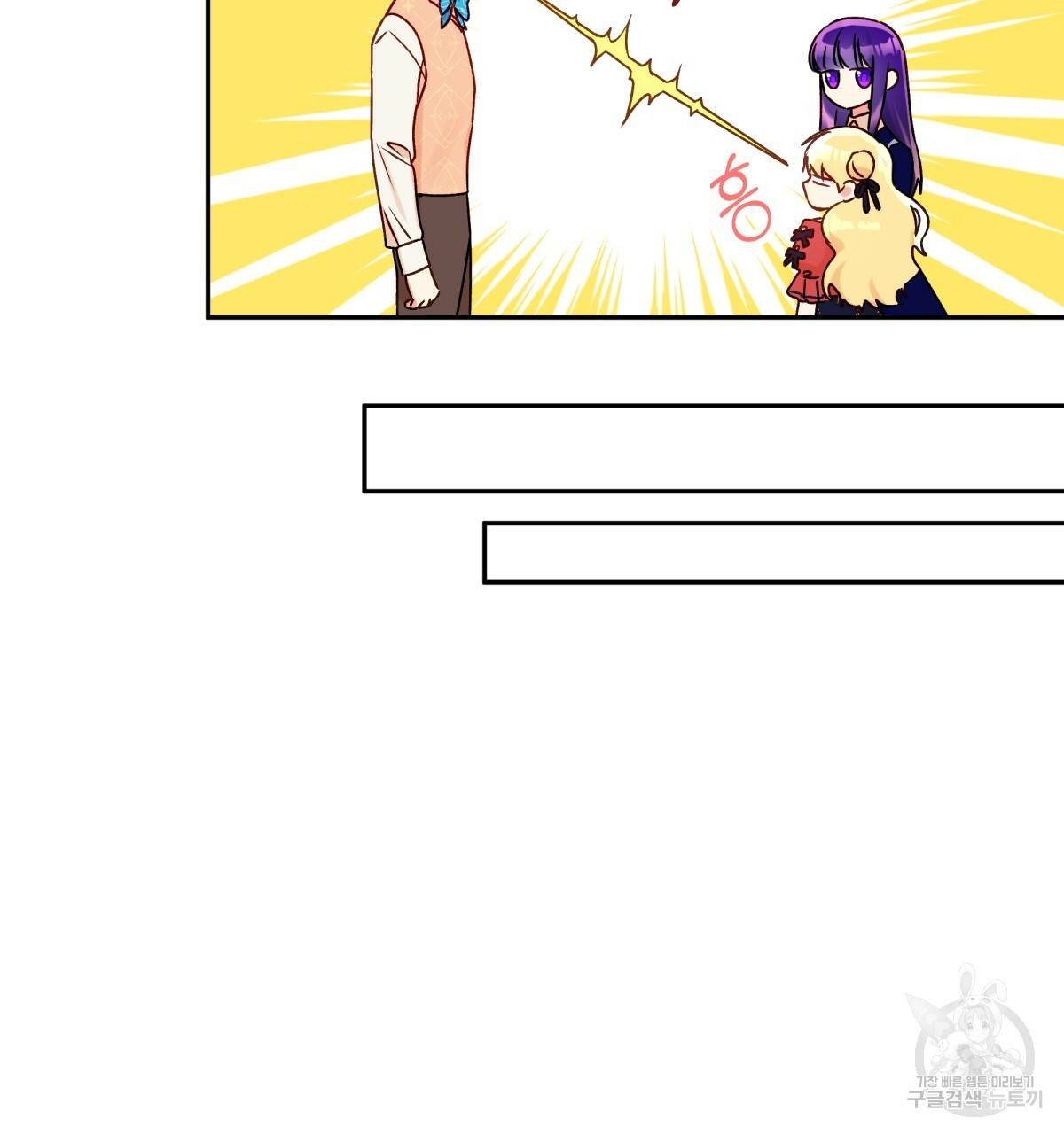 일레나 에보이 관찰일지 40화 67