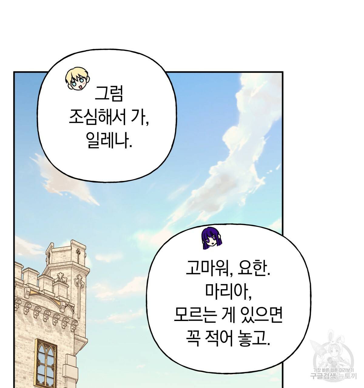 일레나 에보이 관찰일지 40화 68