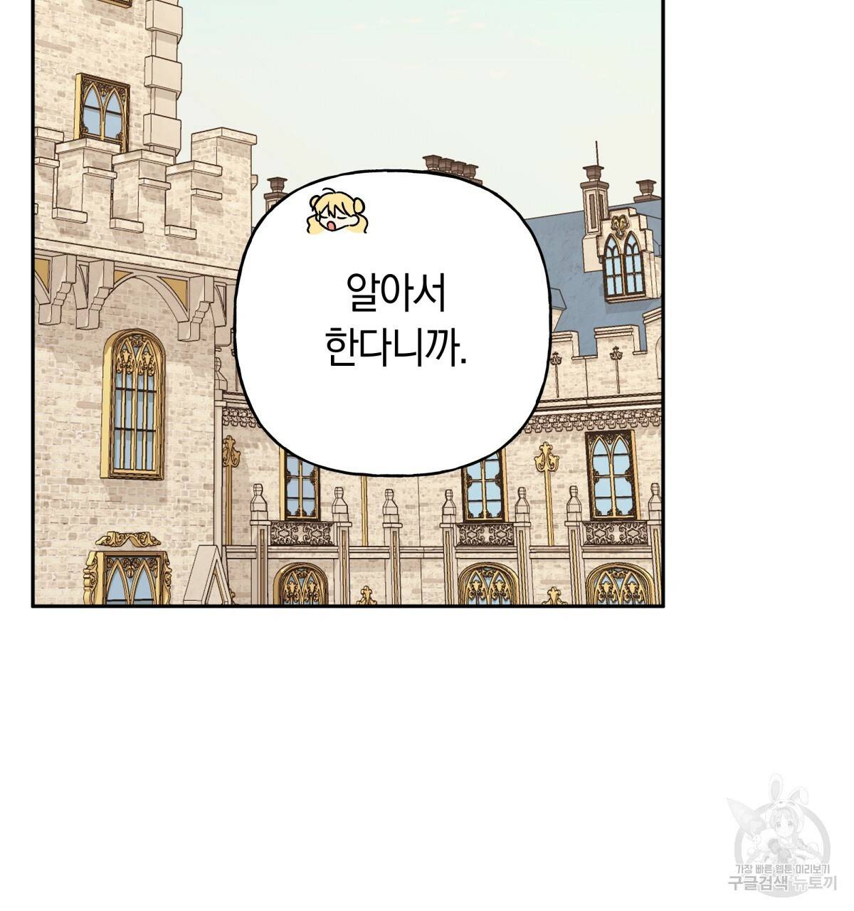 일레나 에보이 관찰일지 40화 69