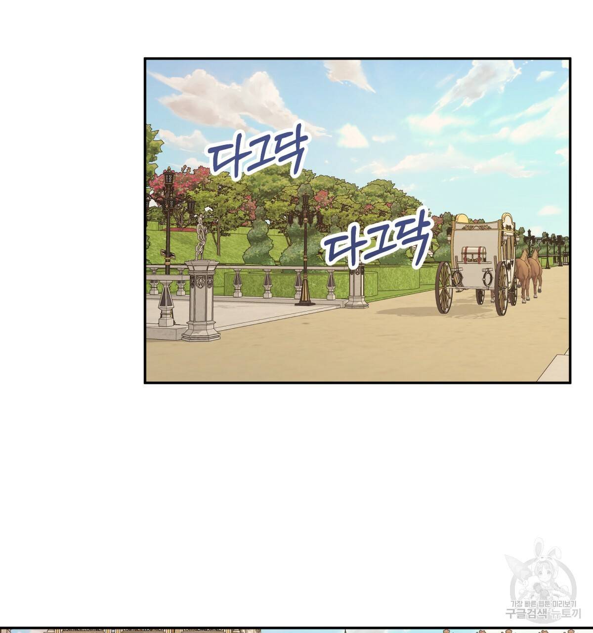 일레나 에보이 관찰일지 40화 70