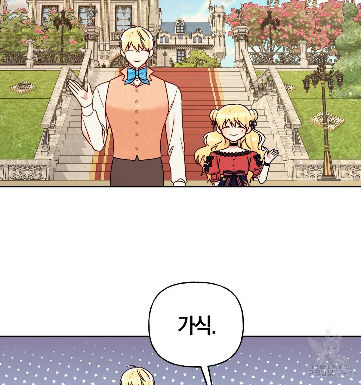 일레나 에보이 관찰일지 40화 71