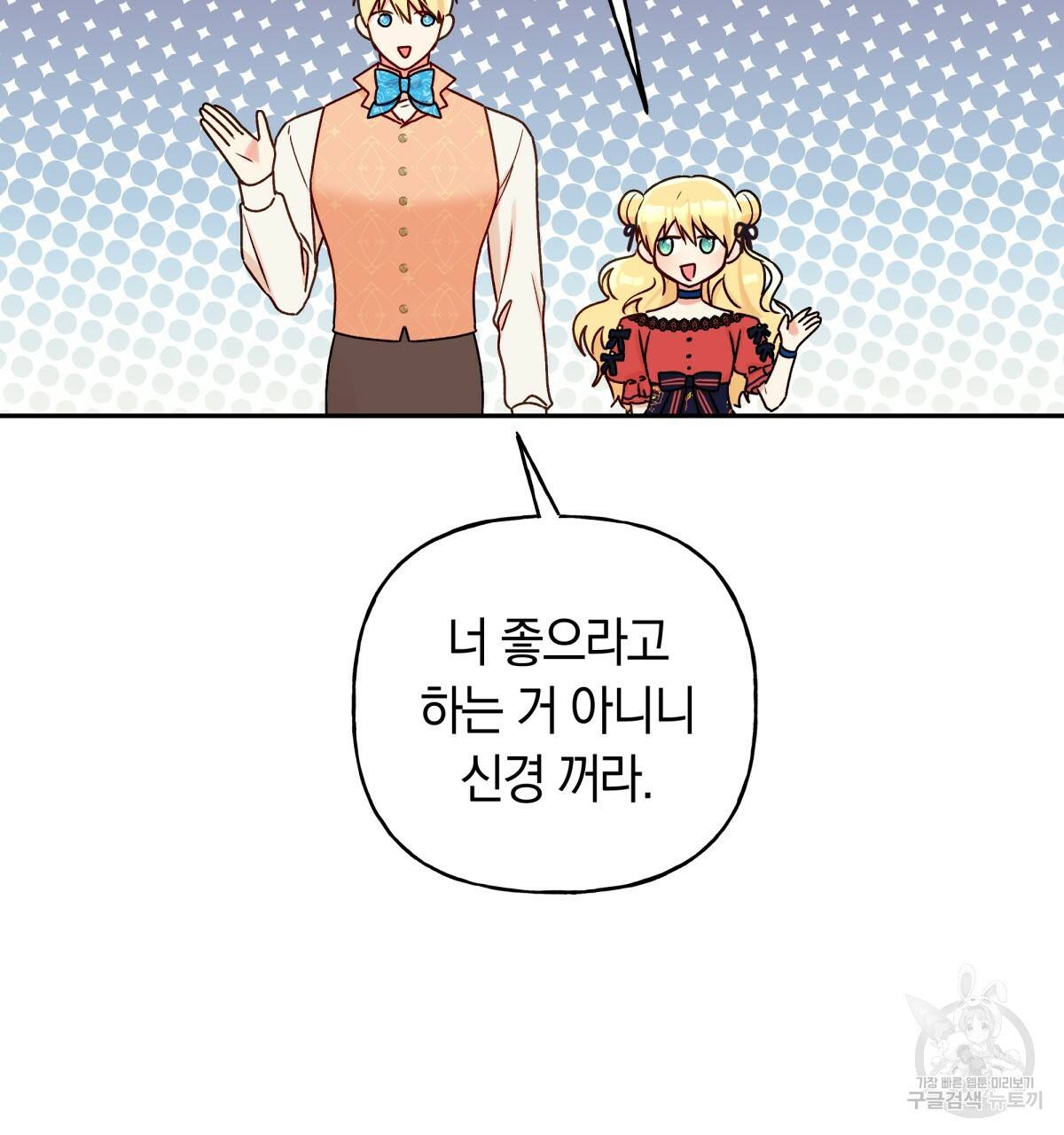 일레나 에보이 관찰일지 40화 72
