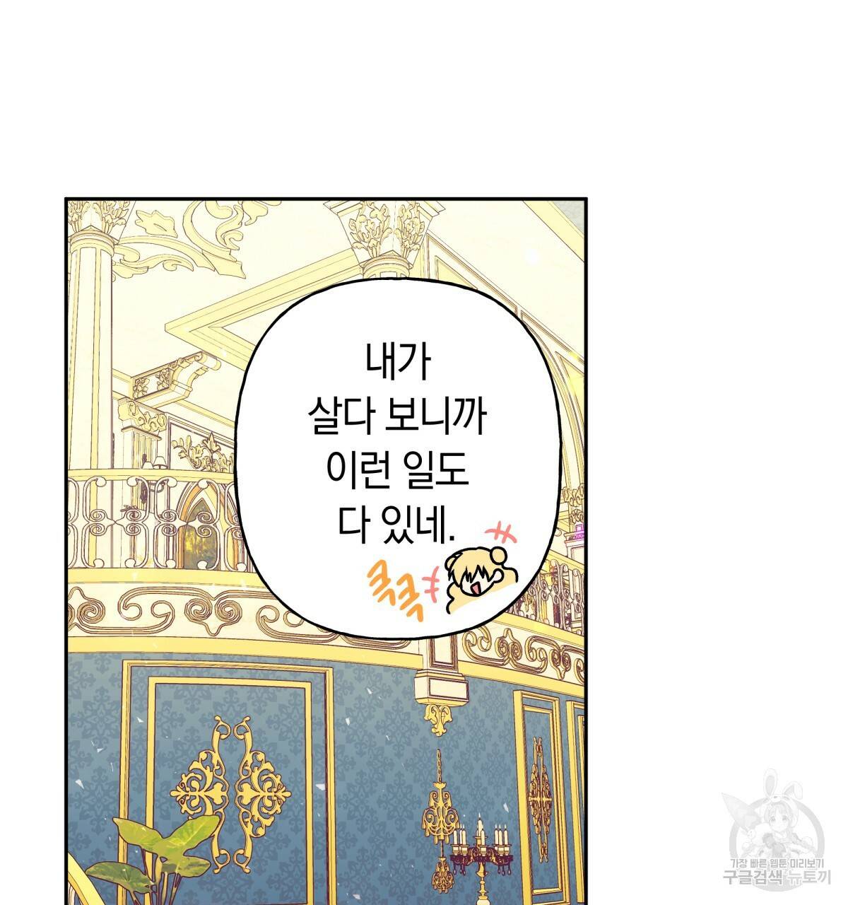 일레나 에보이 관찰일지 40화 75
