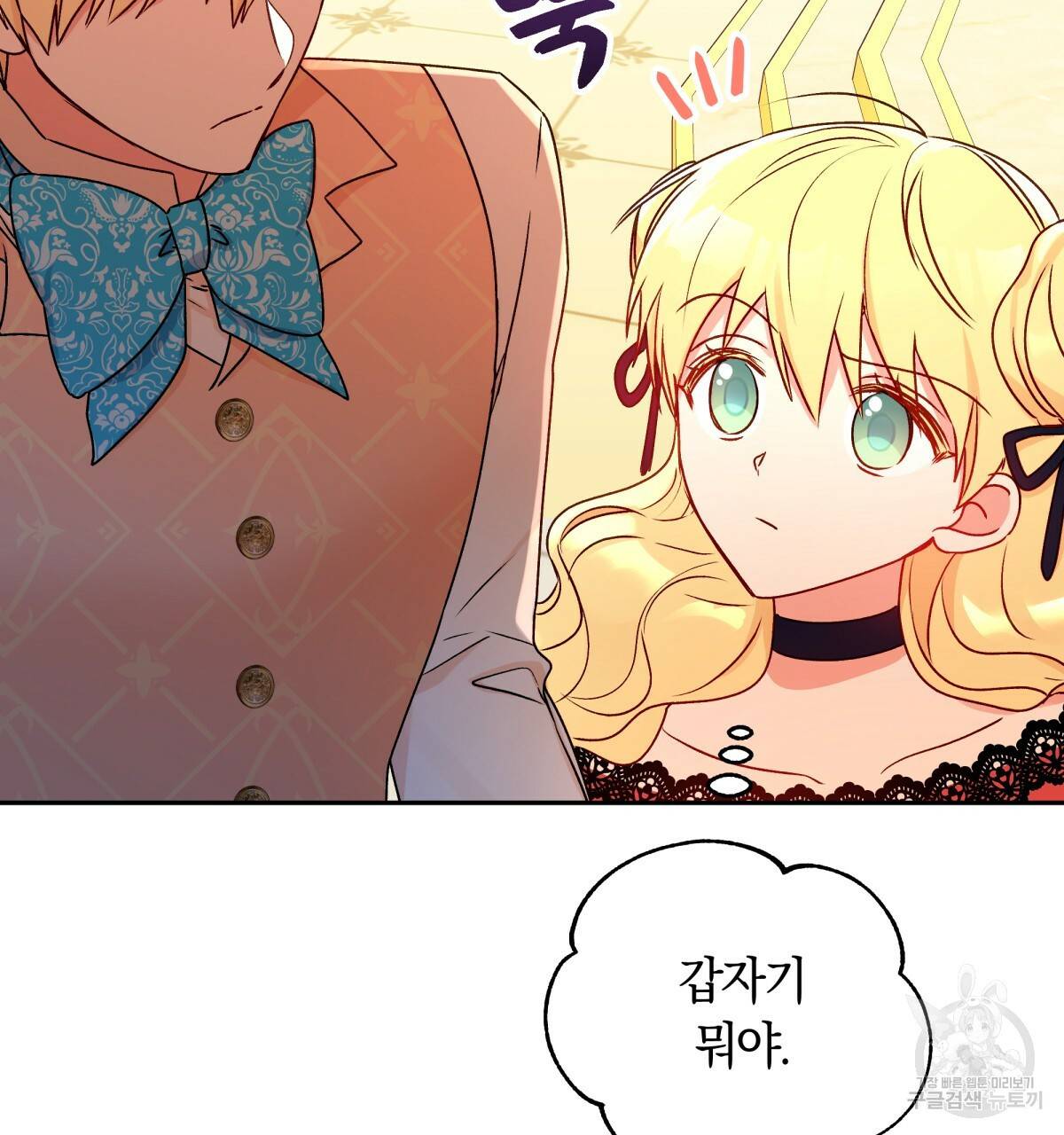 일레나 에보이 관찰일지 40화 78