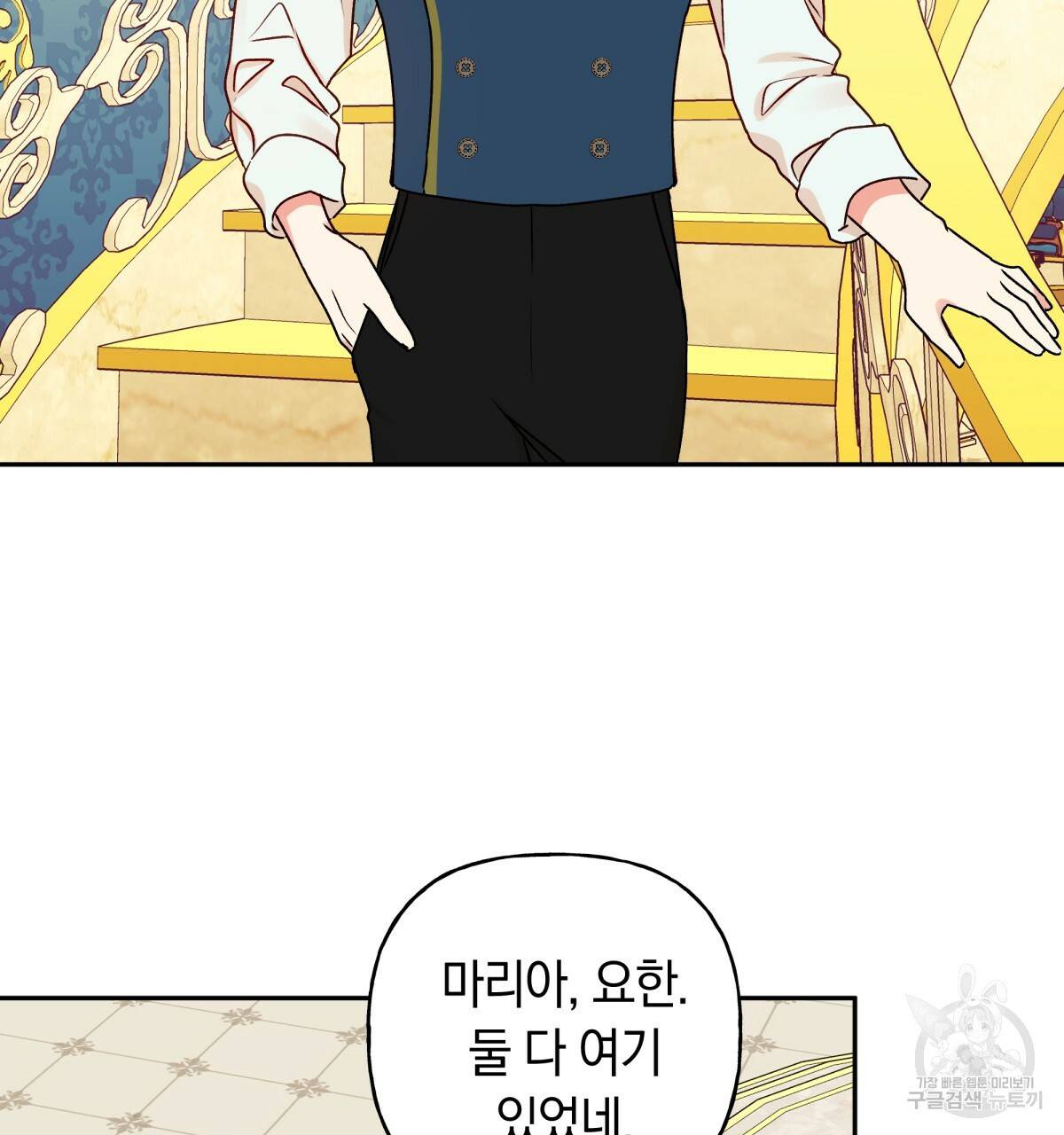 일레나 에보이 관찰일지 40화 81