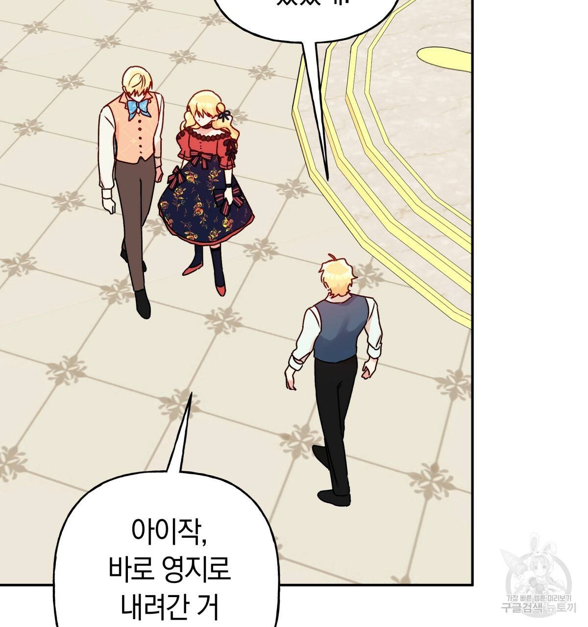 일레나 에보이 관찰일지 40화 82
