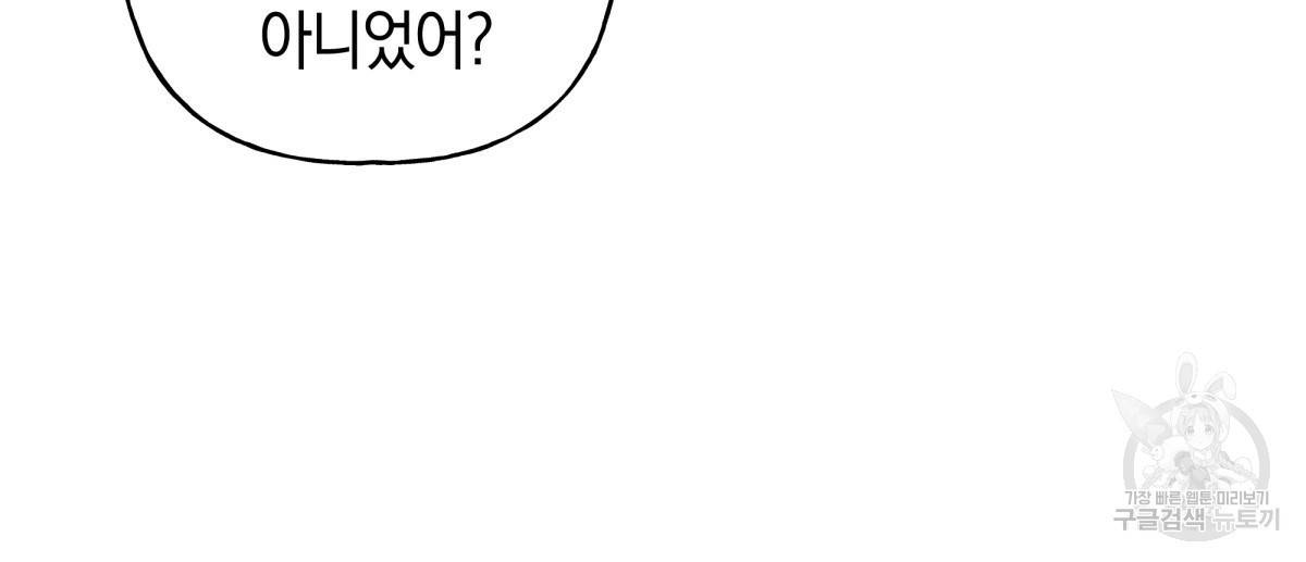 일레나 에보이 관찰일지 40화 83