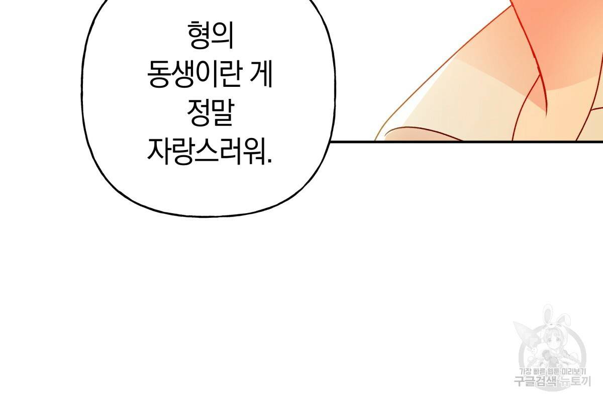 일레나 에보이 관찰일지 40화 92