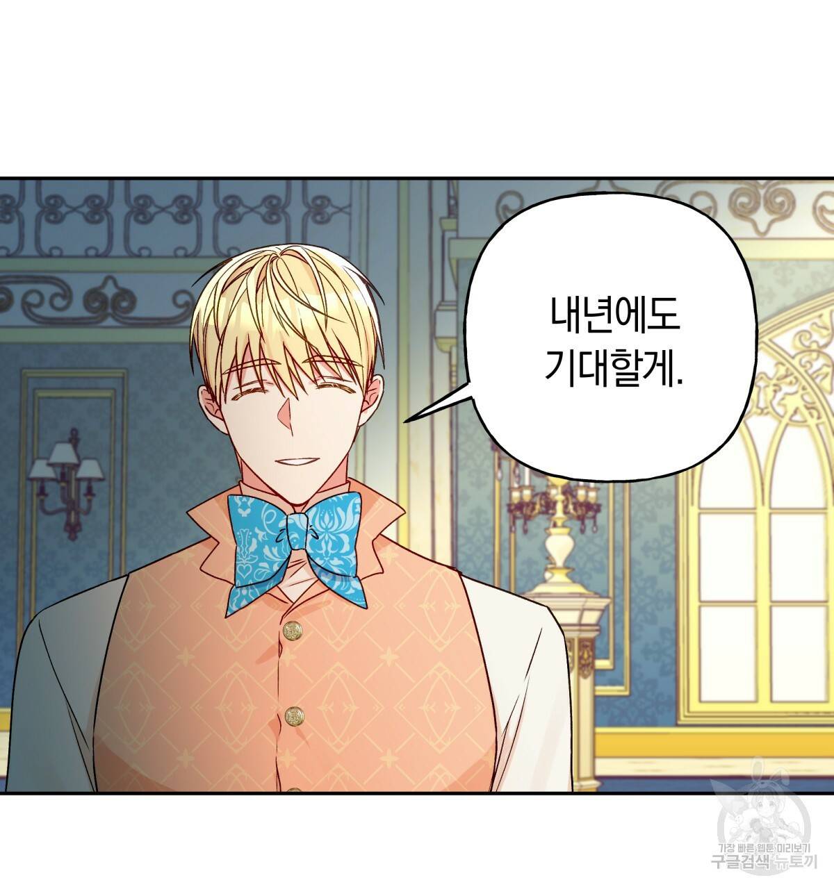 일레나 에보이 관찰일지 40화 93