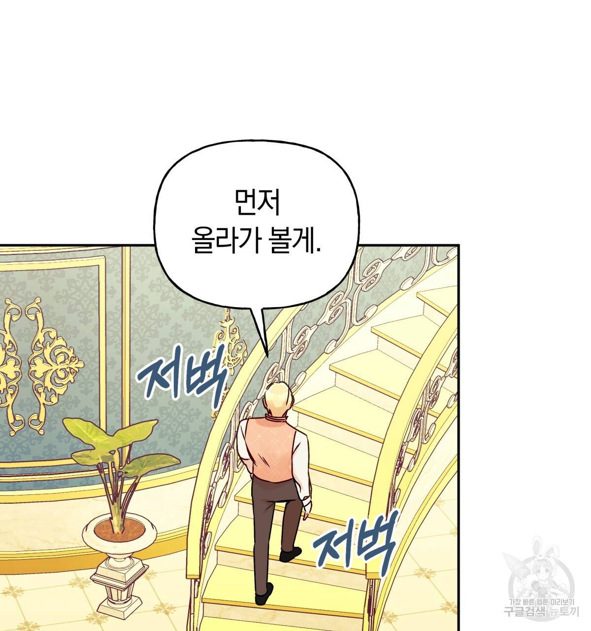 일레나 에보이 관찰일지 40화 95