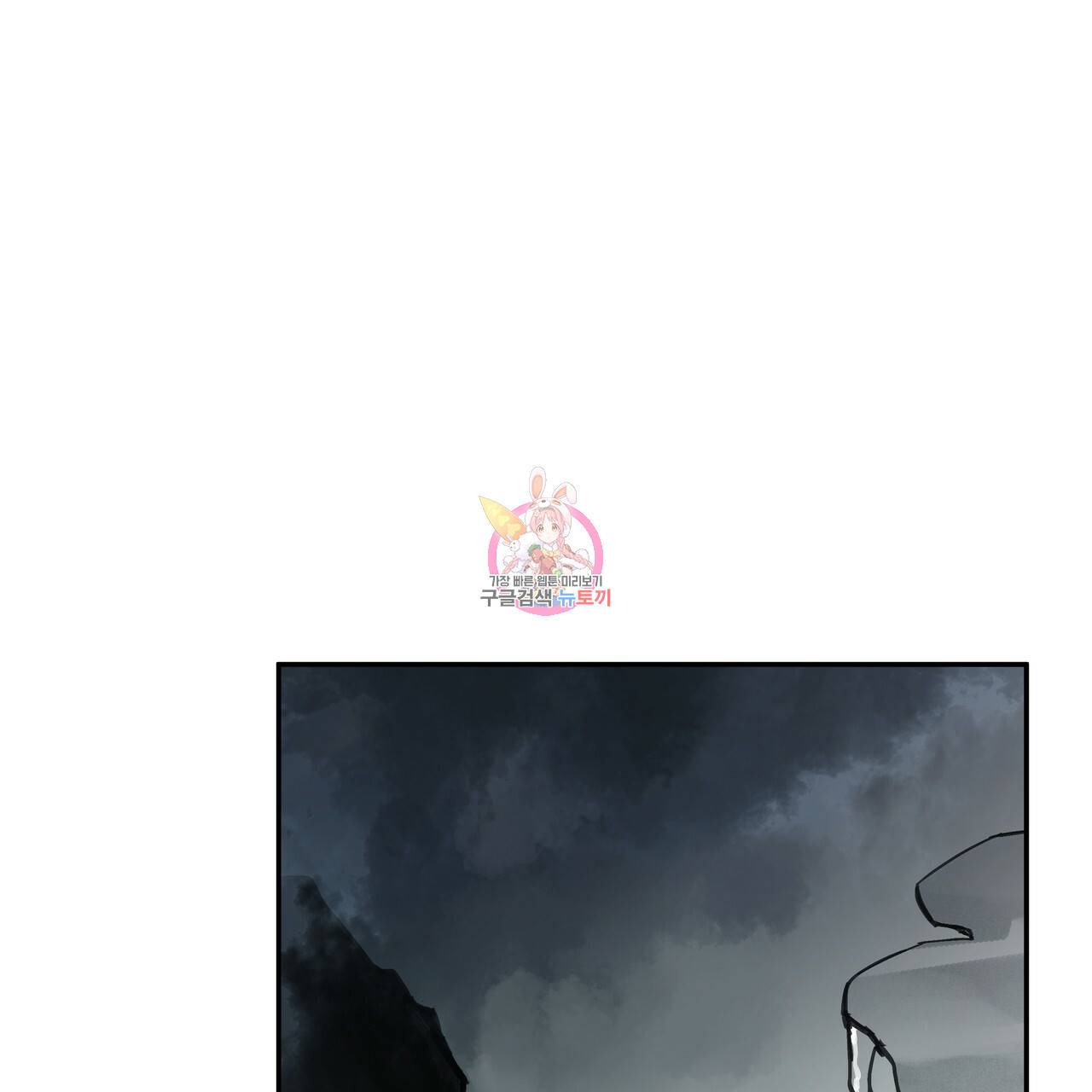 팔재 31화 1