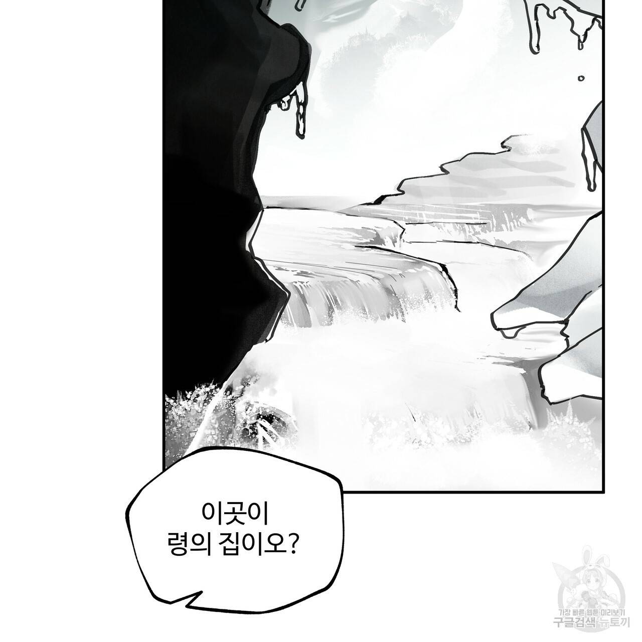 팔재 31화 3