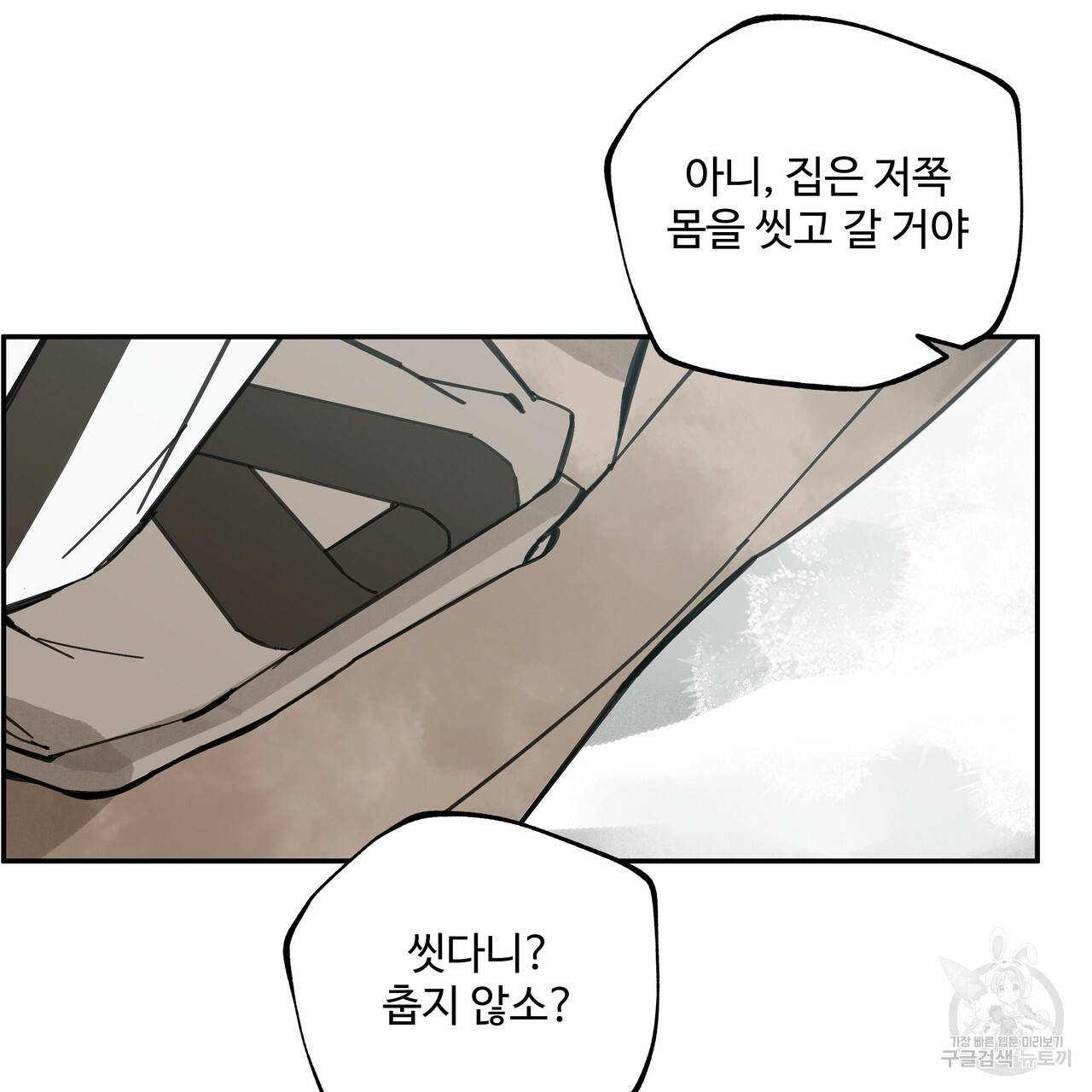 팔재 31화 5