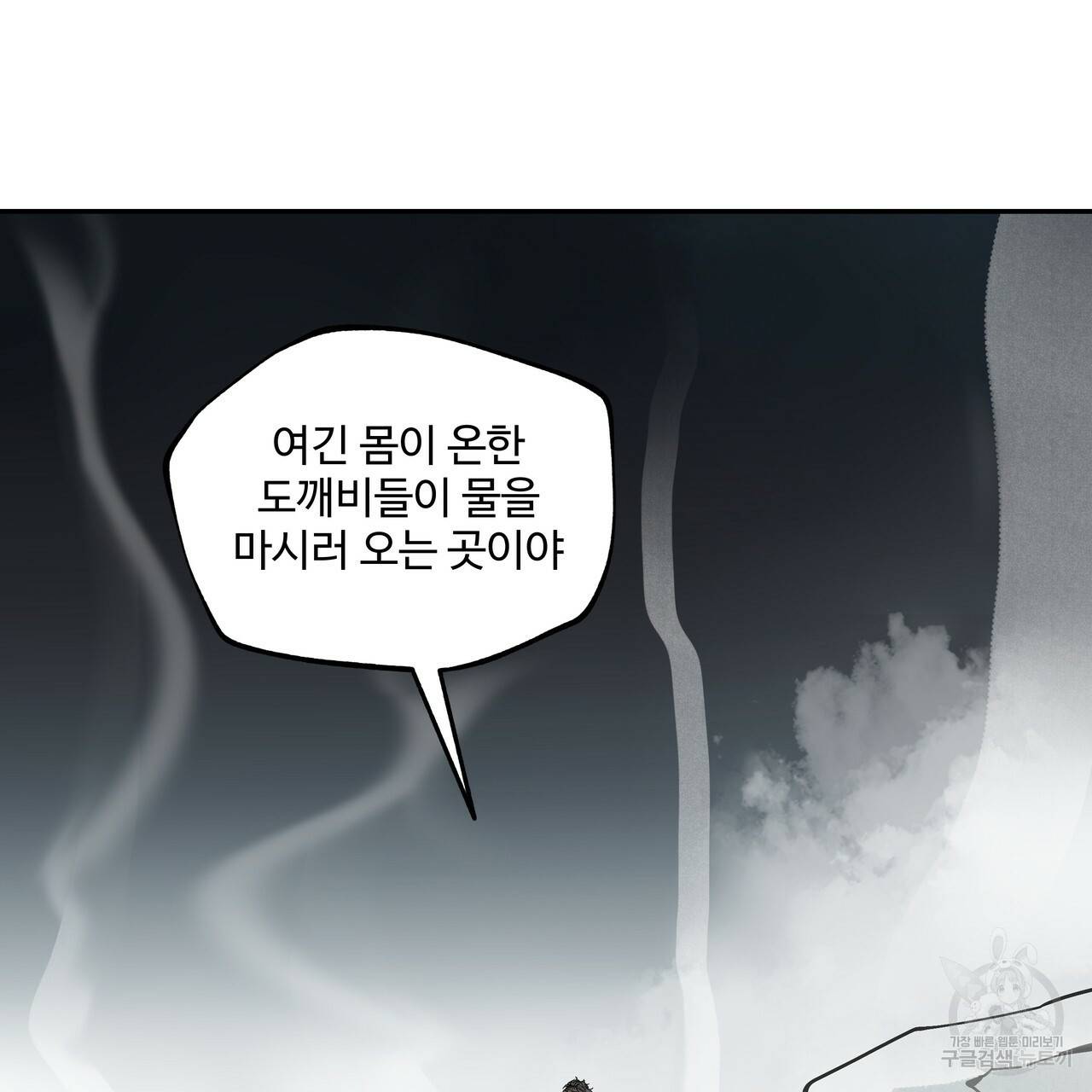 팔재 31화 7