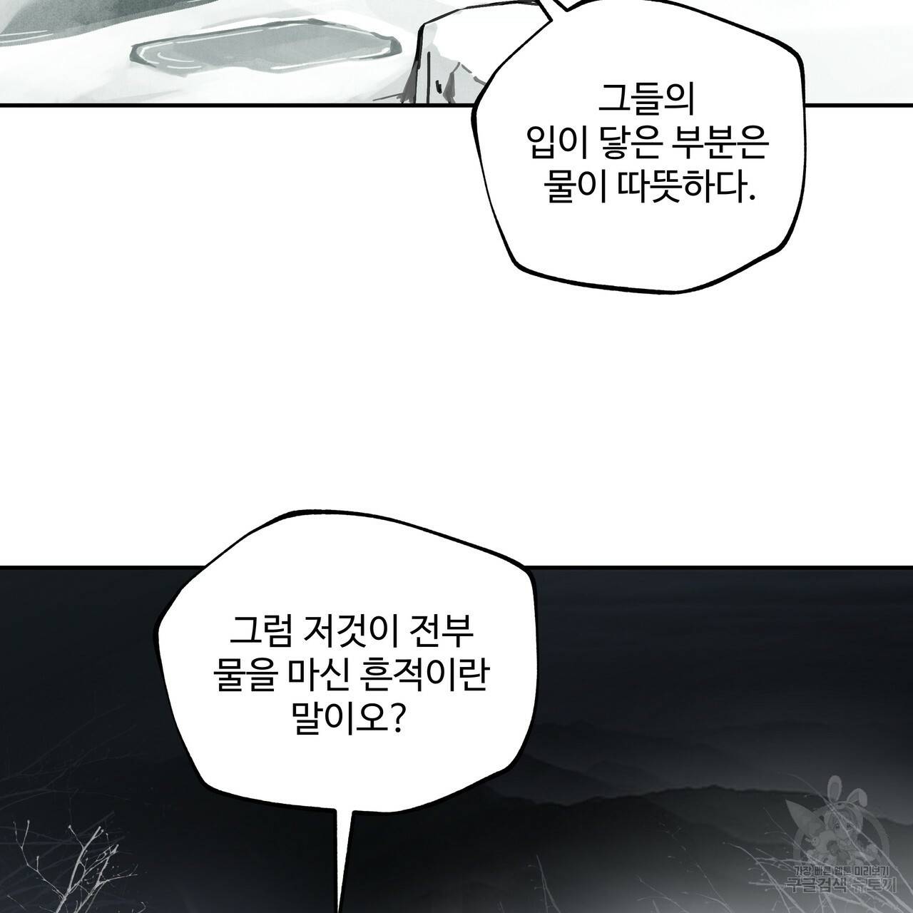 팔재 31화 9