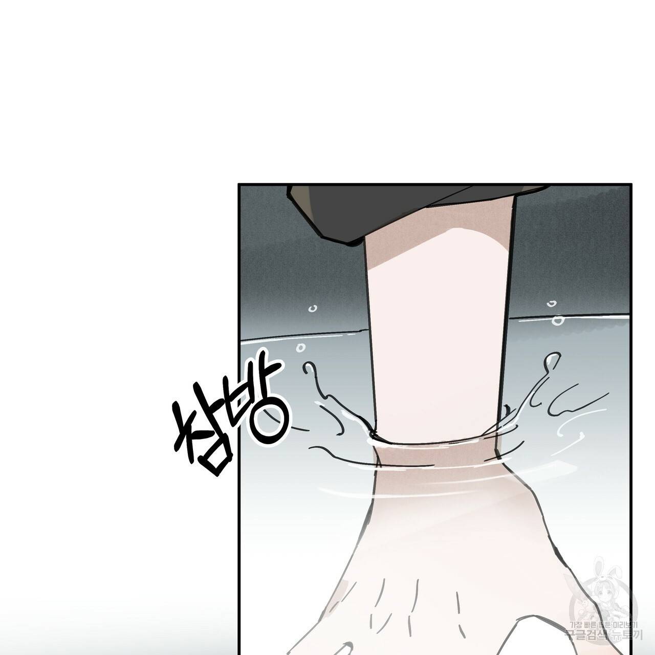 팔재 31화 17