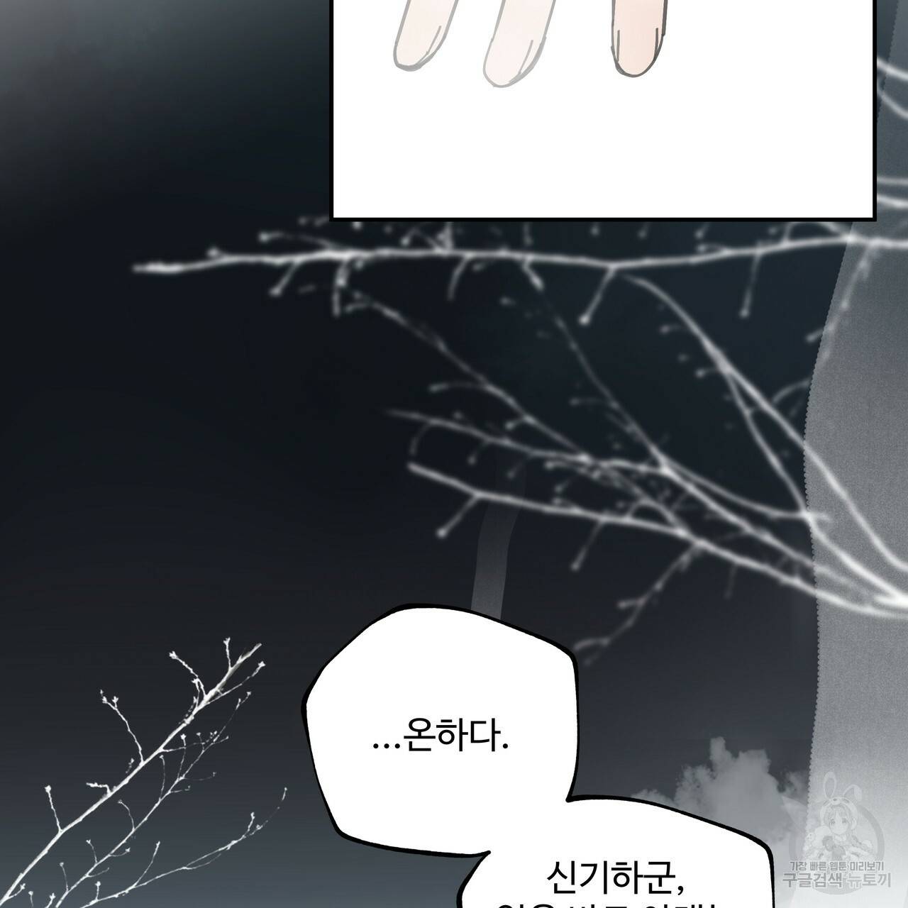 팔재 31화 19