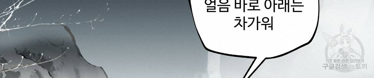 팔재 31화 20