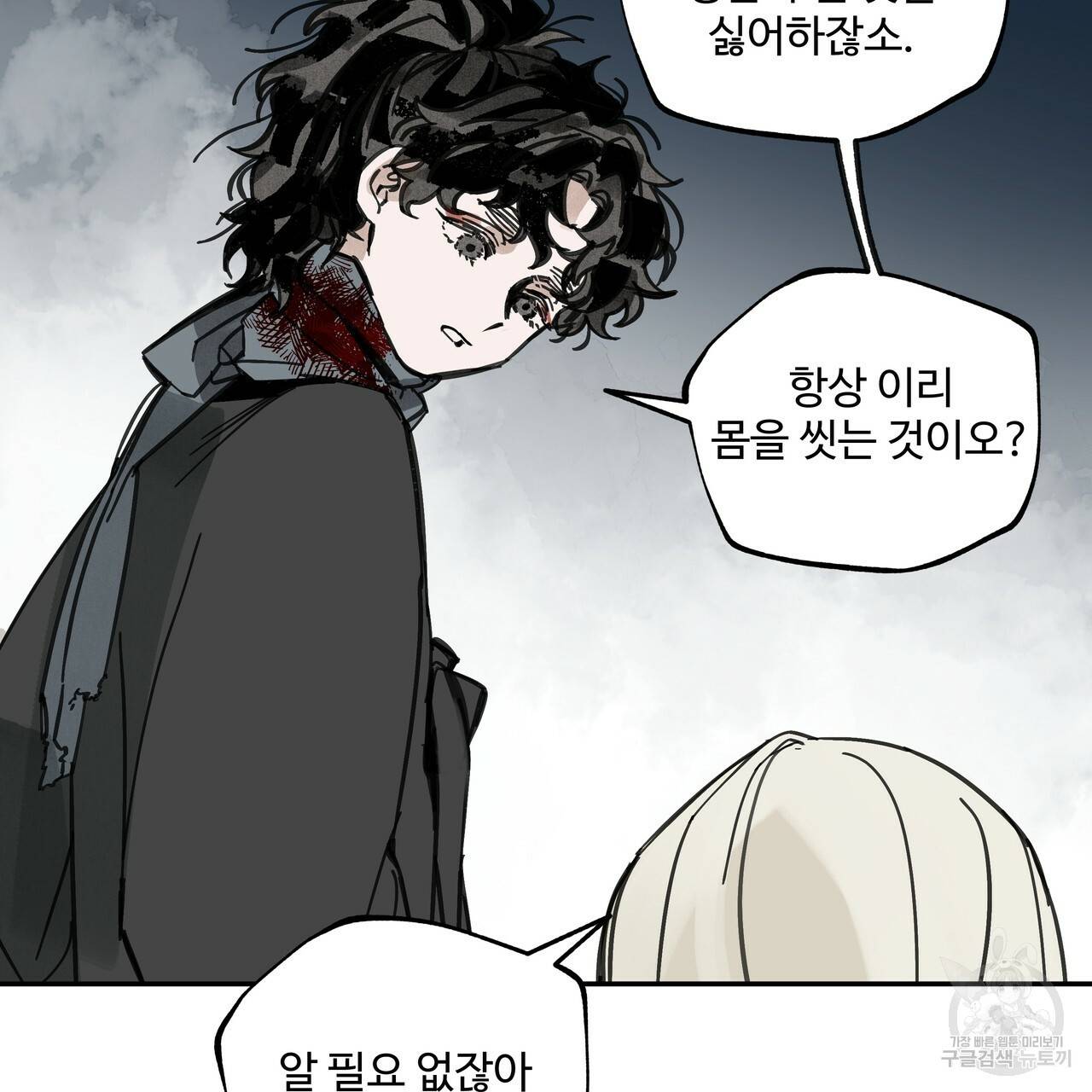 팔재 31화 23