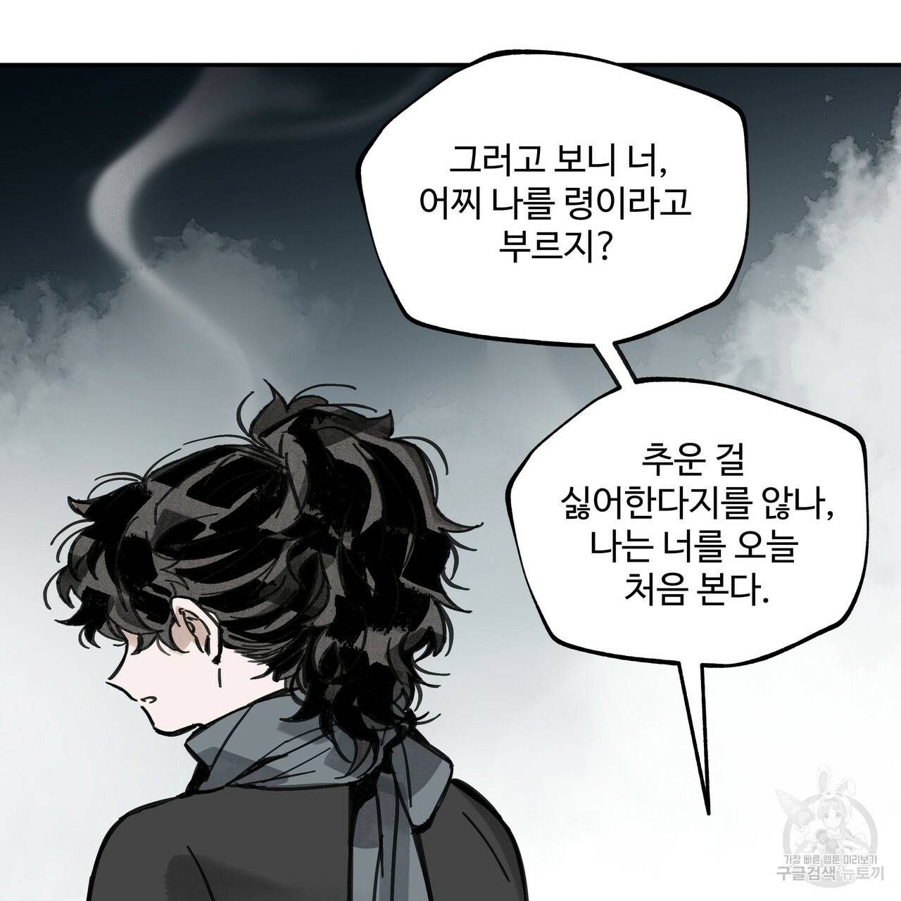 팔재 31화 27