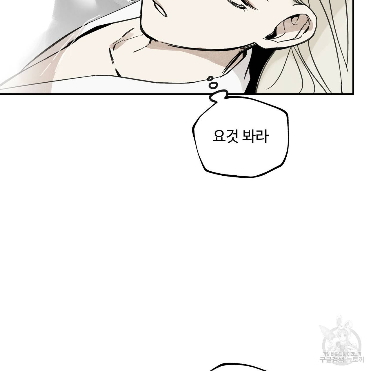 팔재 31화 31