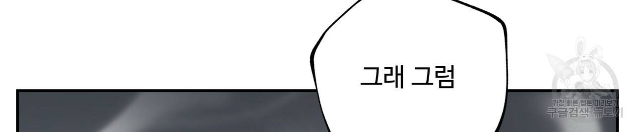 팔재 31화 32