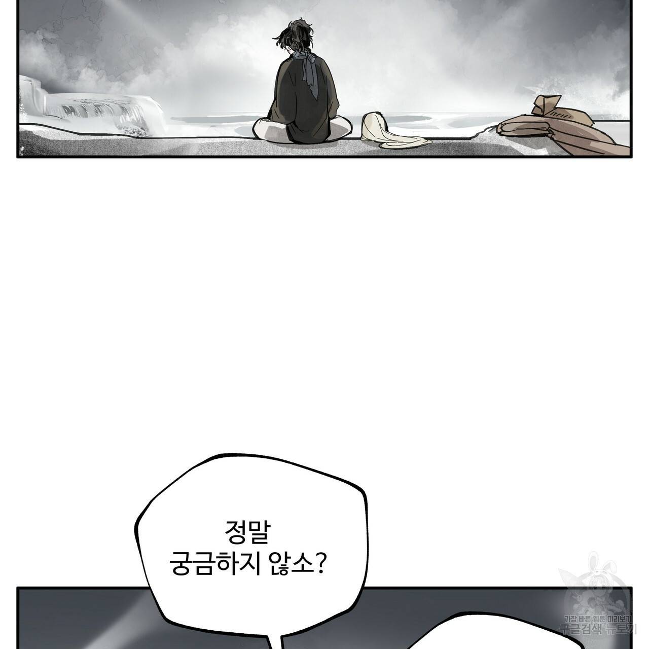 팔재 31화 35