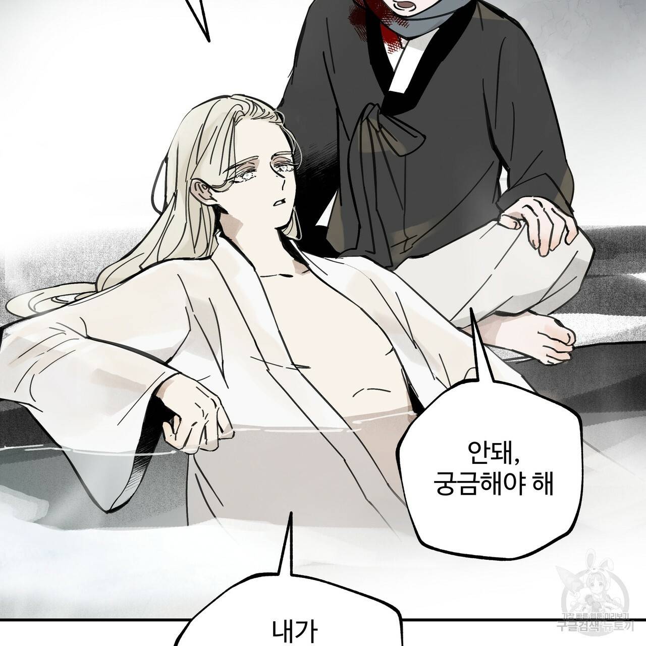 팔재 31화 39