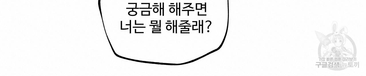 팔재 31화 40