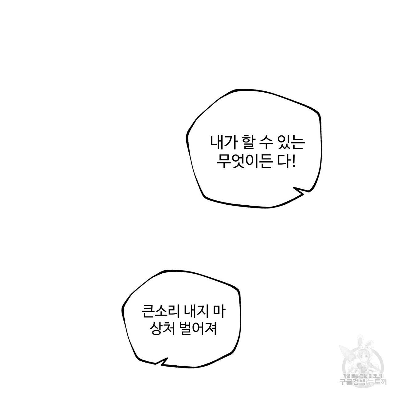 팔재 31화 41