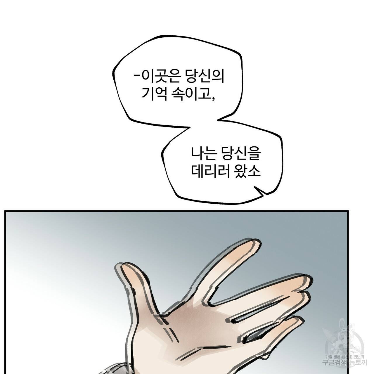 팔재 31화 45