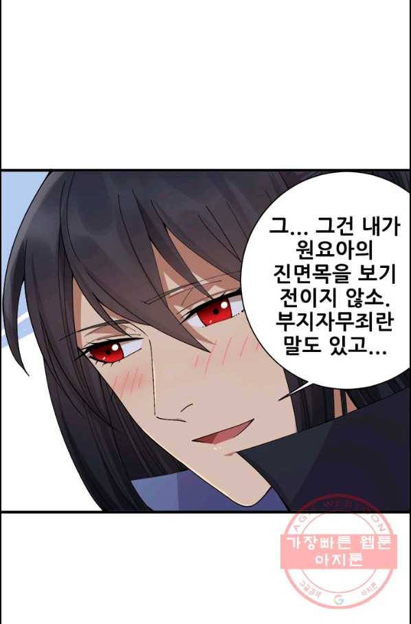 여걸의 귀환:149화 1