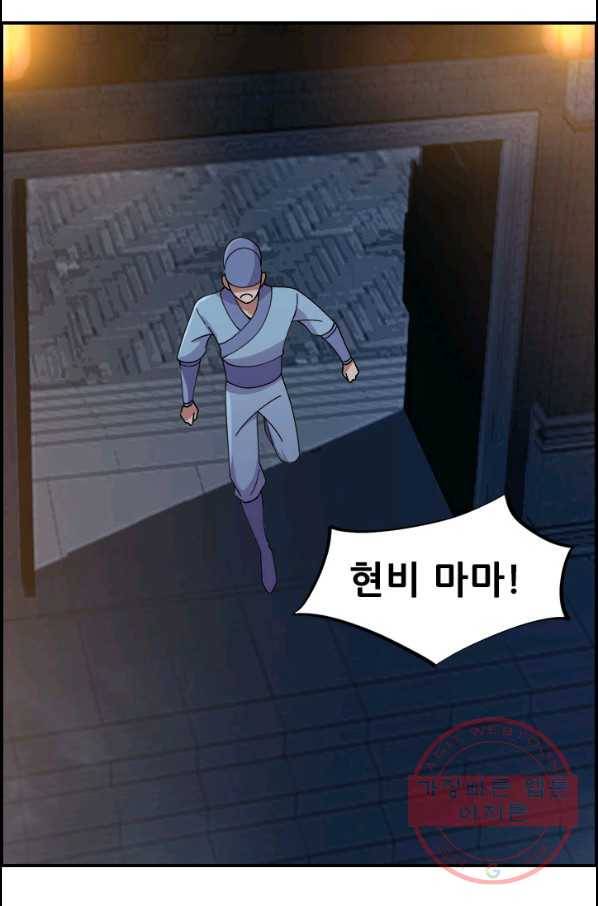 여걸의 귀환:149화 2
