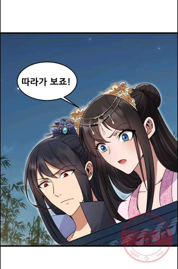 여걸의 귀환:149화 7