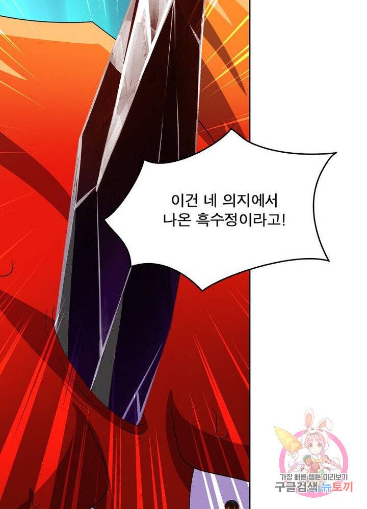 레벨5로 살아남기 107화 3