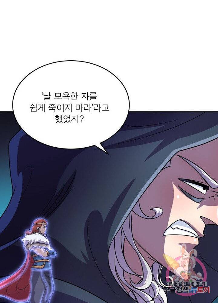 레벨5로 살아남기 107화 5