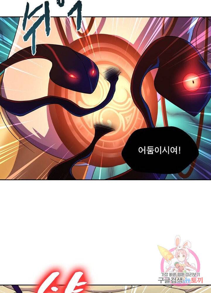 레벨5로 살아남기 107화 11