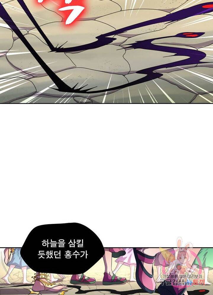 레벨5로 살아남기 107화 12