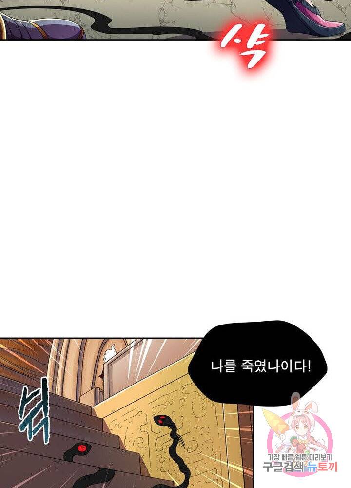 레벨5로 살아남기 107화 13
